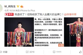 何冲宣布退役：没完成全满贯略有遗憾 收获了人生最大的金牌图片