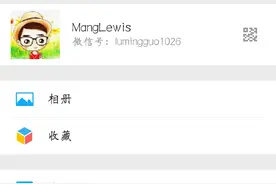 微信如何设置不让别人通过手机号找到你？图片