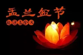 恭迎佛欢喜日：五台山全山各大寺院举行盂兰盆法会图片