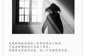 失望到极致是想说一长串证明自己的话，可话到嘴边却又变成了苦笑图片