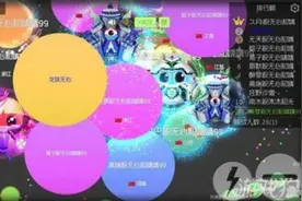 球球大作战搞笑开黑-01：团队30v30帕西你还好吗？