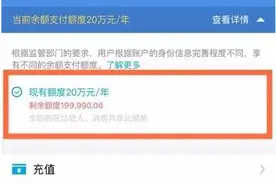 支付宝一年限额20万？支付宝官方画图教你绕开它图片