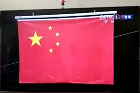 女排颁奖国旗又错了 央视怒了 后期强行把国旗p成正确的图片