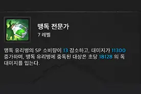 COLG冒险岛2攻略组  刀飞暗影远征队特性与装备选择图片