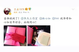 于正突然晒伴手礼 啥意思你造吗？ 心如婚礼都过去半个月了图片