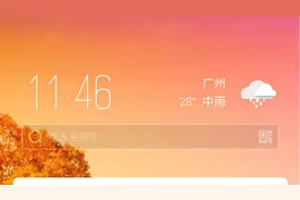 90 %用户都不知道的努比亚 Z11 五大超好用功能！图片