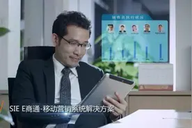 360°企业信息化服务专家视频封面