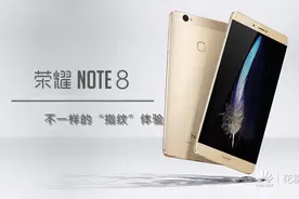 荣耀NOTE8的不一样的“指纹”体验！图片