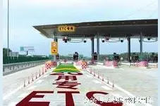 误闯ETC车道，被200元、记3分。图片
