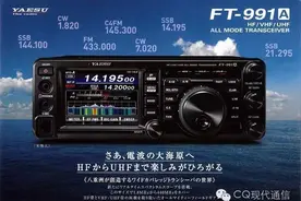 八重洲最新消息：经典机型FT-991终于升级了！图片