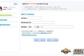 王者荣耀将实行实名制 10月之后一大批玩家上不了游戏？图片