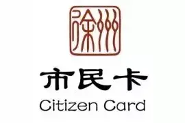 徐州的市民卡功能到底有多强大?图片