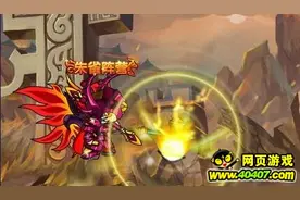 40407原创攻略：造梦西游4法宝属性分析 合成法宝技巧攻略图片