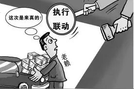 天地汇：P2P联手法院批量打击线上老赖图片