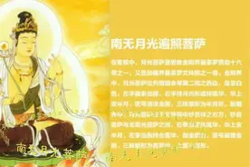 恭迎月光菩萨圣诞日，中秋节，八月十五日太吉祥啦，双喜临门视频封面