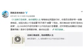 航司免费行李新规9月15日起执行   行李费将下降图片