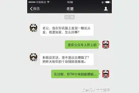 搞笑夫妻对话：十块钱真的可以去洗浴中心爽一下？图片