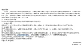 京东修改商品排序规则，排名前后将和客服挂钩图片