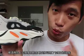 为什么Adidas的YEEZY球鞋没人买了呢？！