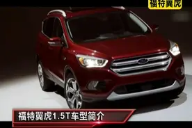 福特翼虎1.5T四驱动力够用吗？