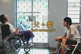 亲情短片 - 父爱视频封面