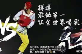 奥运赛场战况激烈 欧派电动车为中国健儿加油图片