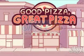 美味披萨店攻略高分多金玩法大汇总图片