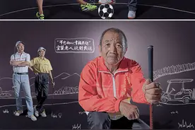90后新人携空巢老人创意玩转奥运图片