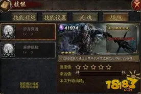 热血传奇特殊技能介绍 新手入门指南图片