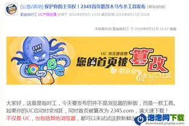 浏览器主页被强制篡改为2345导航怎么办 UC联合火绒安全发布浏览器主页防篡改专杀工具图片
