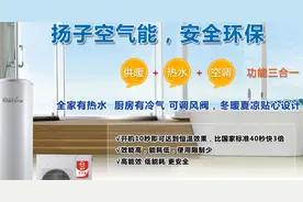 扬子空气能给您舒适沐浴新生活图片