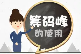 图文解析筹码峰的应用  跟庄必用指标图片