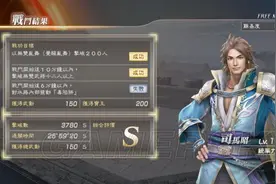 《真三国无双7猛将传》司马昭真三国无双战打法攻略图片