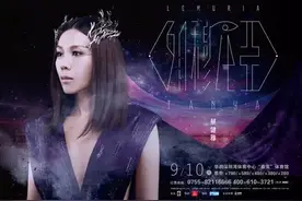 9月演唱会总辑 | 深港图片