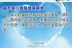 常见的“短信验证码”骗局，小伙伴们看仔细了！图片