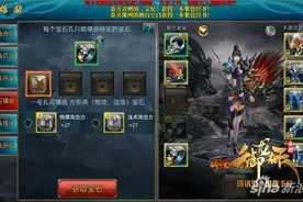 御龙在天手游炼鼎系统玩法详解 极致提升装备图片