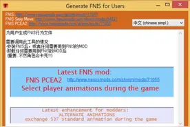 《上古卷轴5》NMM mod安装教程 上古卷轴5怎么用NMM安装mod图片