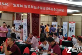 摆脱低端形象 SSK涉足智能移动化产业图片