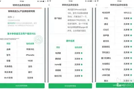 识破二手猫腻 转转优品验机帮你辨真假图片
