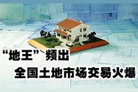 房企激进拿地让调控目标成了“镜中月水中花”图片