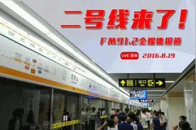 郑州步入双地铁时代！二号线各站点最强攻略公布！（听说今晚找到这群人，能得到纪念版绿城通哦～）图片