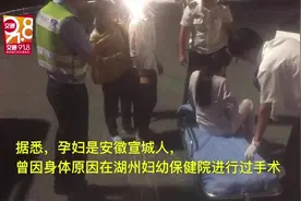 中秋前夜孕妇高速临盆，交警开启绿色通道、生命接力视频封面