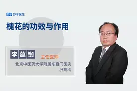 槐花的功效与作用
