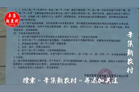 取暖用天然气到底贵不贵？辛集气代煤政策补贴发布「辛集新农村」视频封面