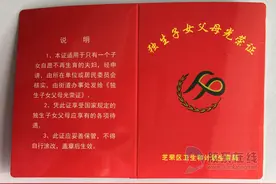 2016年元旦后出生的孩子父母不再办理"独生证"图片