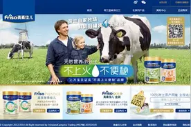 美素佳儿奶粉事件：官网改版升级，精彩内容等着你！图片