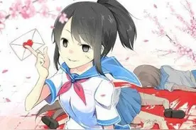 病娇女变态恋爱史 《病娇模拟器》或无缘相见图片