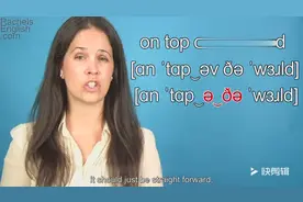 瑞秋详细讲解ON TOP OF THE WORLD 的美语口语发音及意思