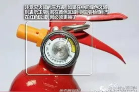三张图告诉你如何判断灭火器是否失效图片