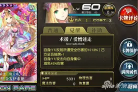 乖离性百万亚瑟王制压型金发伊索德卡牌测评图片